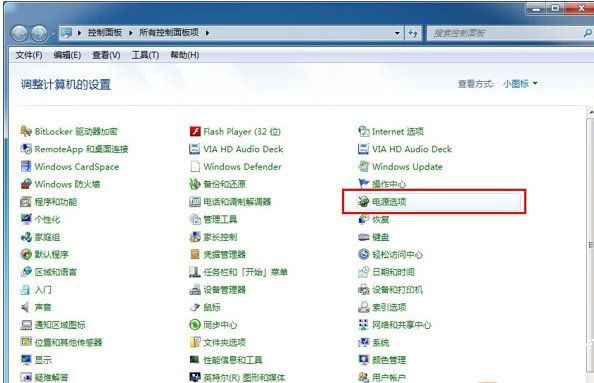 电脑黑屏时间怎么设置 电脑黑屏时间设置教程
