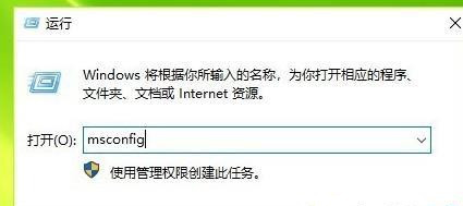 win10安全模式怎么退出 win10安全模式退出方法(图2)