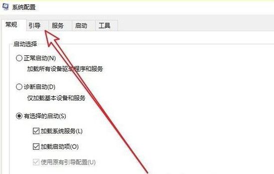 win10安全模式怎么退出 win10安全模式退出方法(图4)