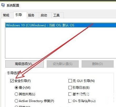 win10安全模式怎么退出 win10安全模式退出方法(图5)