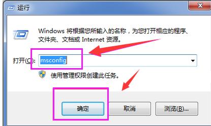win7安全模式怎么进 win7安全模式进入方法(图2)