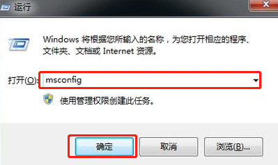 win7安全模式怎么退出 win7安全模式退出方法