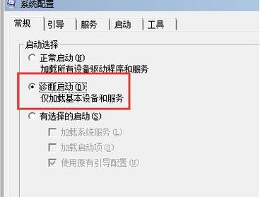 win7安全模式怎么退出 win7安全模式退出方法(图2)
