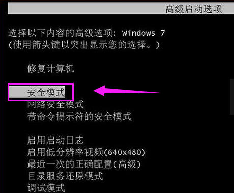 win7安全模式怎么进 win7安全模式进入方法