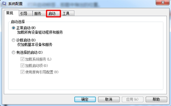 win7启动项设置在哪 win7启动项在哪里设置(图2)