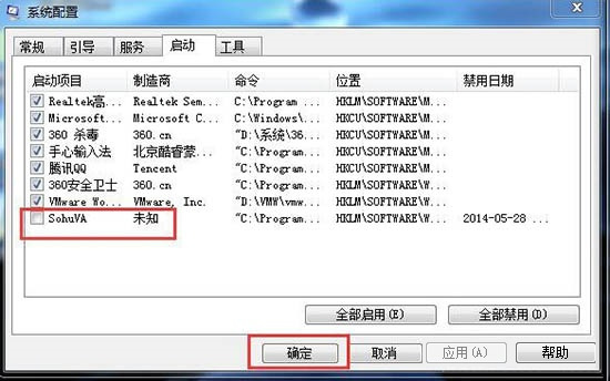 win7启动项设置在哪 win7启动项在哪里设置(图3)