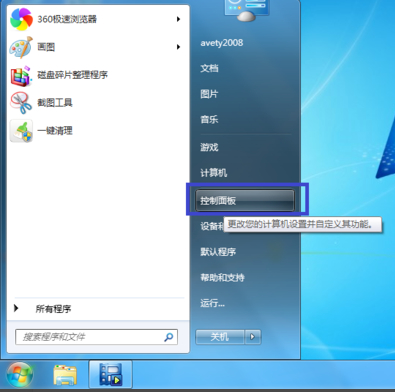 win7主题怎么更换 win7主题更换方法