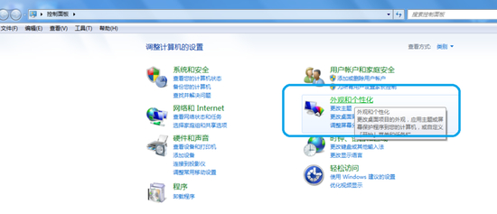win7主题怎么更换 win7主题更换方法(图2)