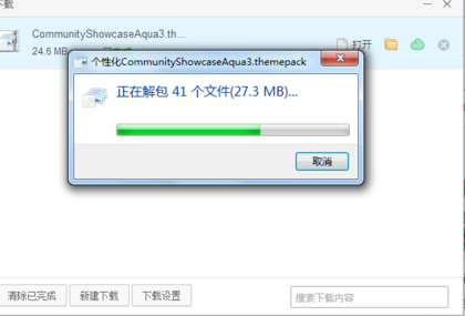 win7主题怎么更换 win7主题更换方法(图5)