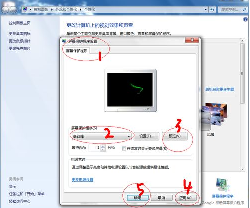 win7屏保在哪里设置 win7的屏保设置在哪里(图3)