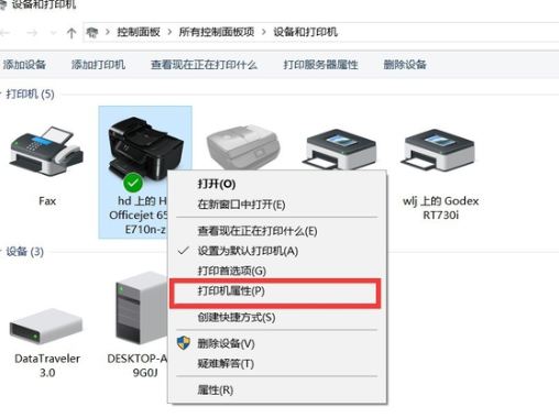 win7共享打印机怎么设置 win7共享打印机设置方法(图6)