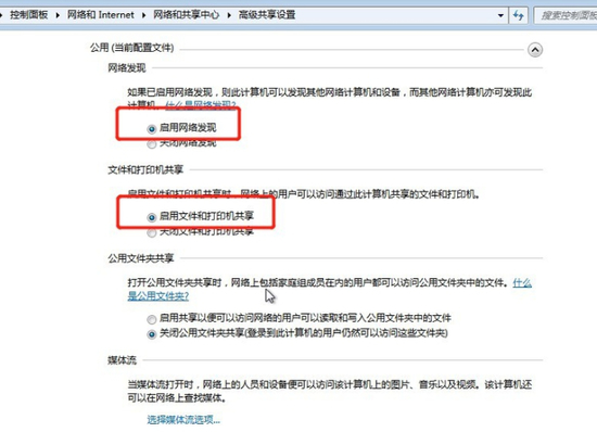win7共享打印机怎么设置 win7共享打印机设置方法(图9)