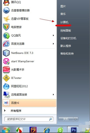 win7怎么显示隐藏文件 win7显示隐藏文件的方法