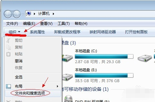 win7怎么显示隐藏文件 win7显示隐藏文件的方法(图2)
