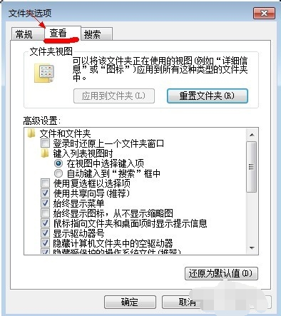 win7怎么显示隐藏文件 win7显示隐藏文件的方法(图3)