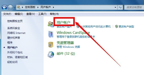 win7管理员权限怎么获取 win7管理员权限获取方式(图3)