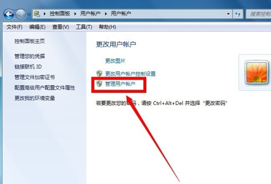 win7管理员权限怎么获取 win7管理员权限获取方式(图4)