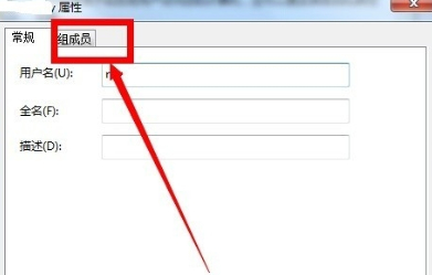 win7管理员权限怎么获取 win7管理员权限获取方式(图6)