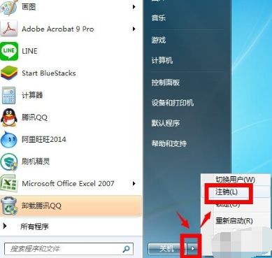 win7管理员权限怎么获取 win7管理员权限获取方式(图8)