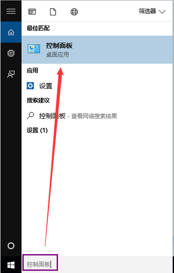 win10控制面板怎么调出来 win10控制面板怎么打开