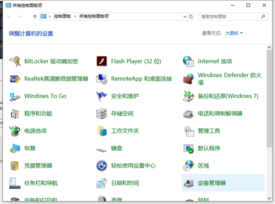 win10控制面板怎么调出来 win10控制面板怎么打开(图4)