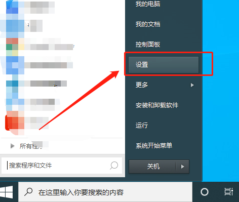 win10怎么取消开机密码 win10取消开机密码的方法