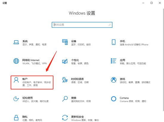 win10怎么取消开机密码 win10取消开机密码的方法(图2)