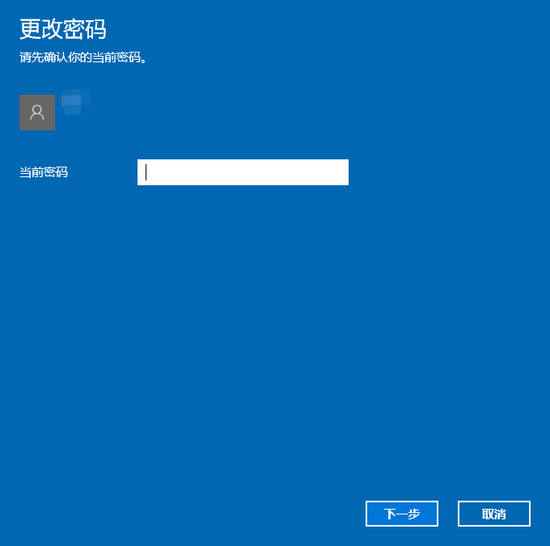 win10怎么取消开机密码 win10取消开机密码的方法(图4)