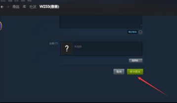 steam如何改名字和头像 steam更改名字和头像的方法(图5)