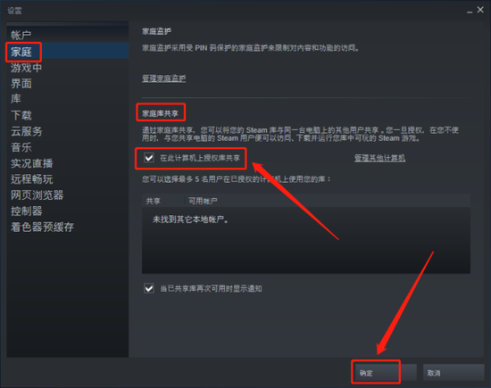 steam如何共享游戏给好友 steam共享游戏给好友的方法(图2)