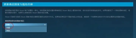 steam商店如何改回国区 steam商店地区改回国区的方法(图3)