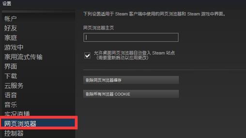 steam商店错误代码-105怎么解决 steam商店错误代码-105解决方法