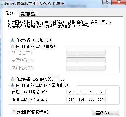 steam商店错误代码-105怎么解决 steam商店错误代码-105解决方法(图4)
