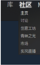 steam创意工坊订阅后怎么下载