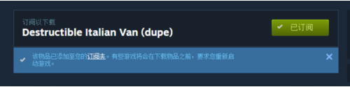steam创意工坊订阅后怎么下载(图5)
