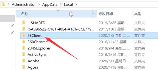 5e进不去csgo怎么办 5e进不去csgo解决方法