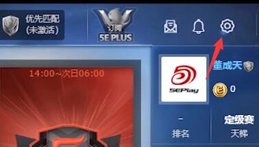 5e进不去csgo怎么办 5e进不去csgo解决方法(图2)