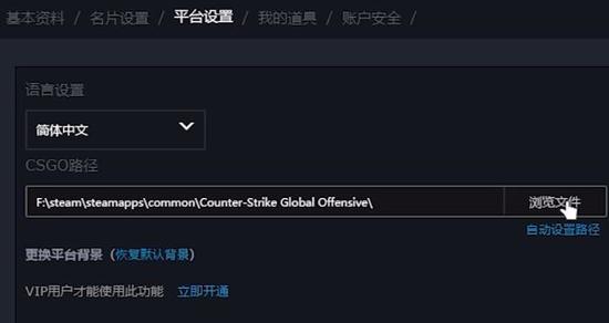 5e进不去csgo怎么办 5e进不去csgo解决方法(图3)