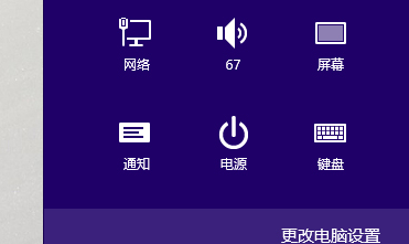windows8怎么恢复出厂设置 window8系统恢复出厂设置方法(图2)