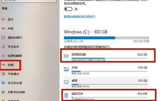windows8如何清理电脑c盘 win8电脑清理c盘怎么清理