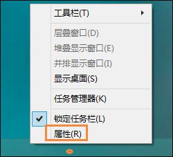 windows8怎么隐藏任务栏 windows8隐藏下方任务栏