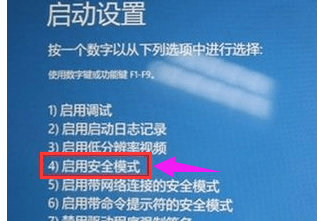 win8如何进入安全模式 win8的安全模式怎么进(图3)