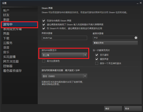 steam怎么显示帧数 steam显示游戏帧数的方法(图2)