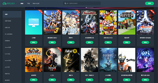 网易云游戏平台下载最新版 v1.4.0.2503