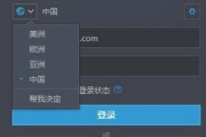 暴雪战网怎么改成国际服 暴雪战网改成国际服的方法(图4)
