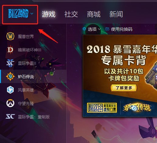 暴雪战网手机号不能用怎么修改