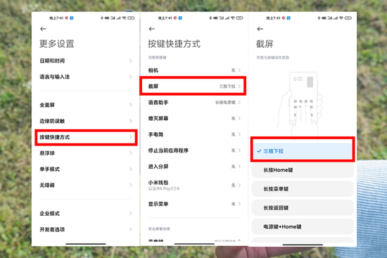 小米手机怎么截屏 小米手机截屏方法(图2)