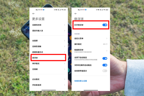 小米手机怎么截屏 小米手机截屏方法(图3)