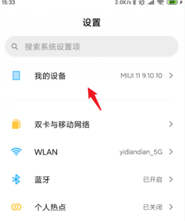 小米手机怎么连接电脑 小米手机连接电脑的方法