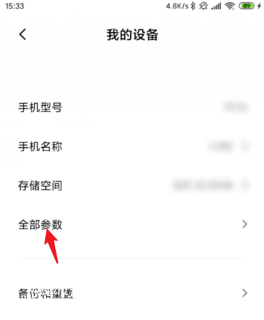 小米手机怎么连接电脑 小米手机连接电脑的方法(图2)